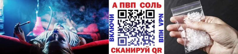 А ПВП VHQ  Волчанск 