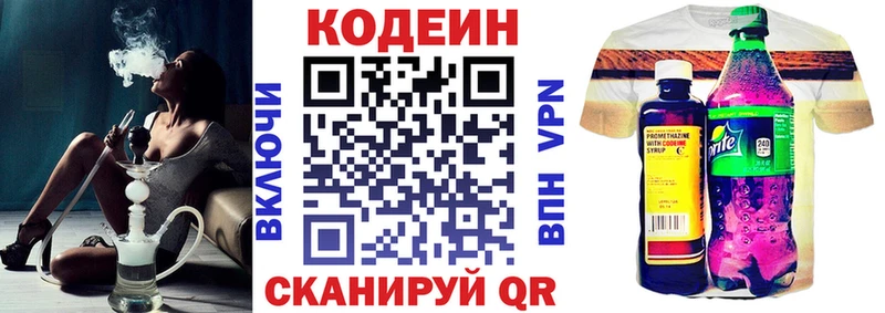 купить наркоту  omg зеркало  Кодеиновый сироп Lean напиток Lean (лин)  Волчанск 