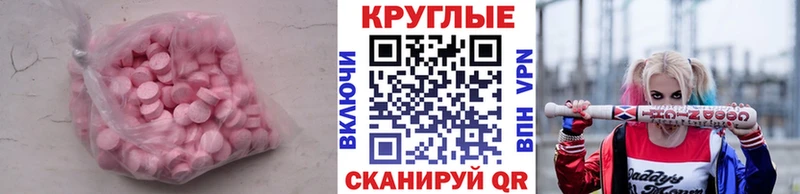 как найти закладки Волчанск Ecstasy 280мг