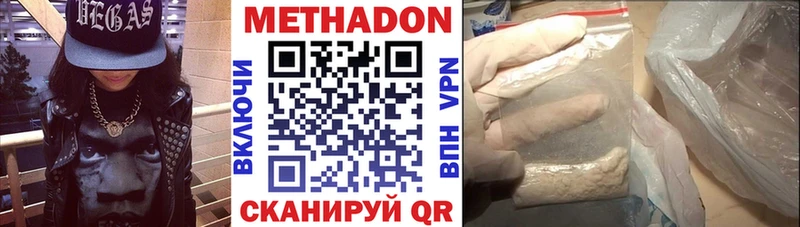 KRAKEN ссылки Волчанск МЕТАДОН methadone продажа наркотиков