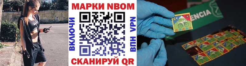 Марки NBOMe 1500мкг  гидра как войти  Волчанск 
